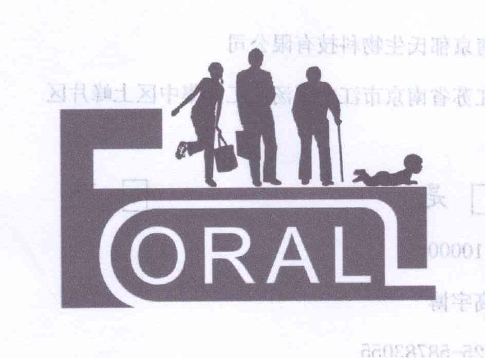 商标名称ORAL商标注册号 12740884、商标申请人南京郁氏生物科技有限公司的商标详情 - 标库网商标查询