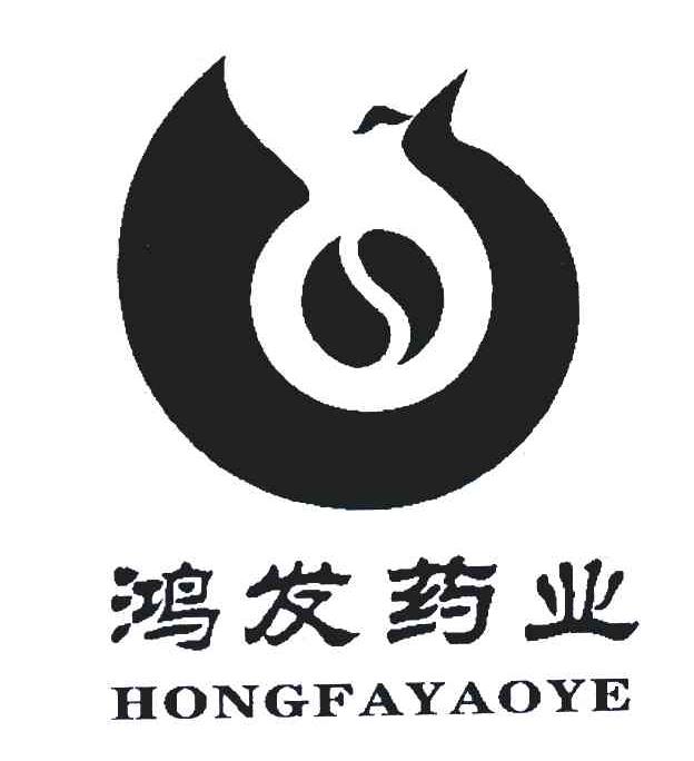商标文字鸿发药业商标注册号 6005278,商标申请人河南