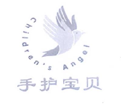商标名称手护宝贝 CHILDREN'S ANGEL商标注册号 14739964、商标申请人广州市手护宝贝健康咨询有限公司的商标详情 - 标库网商标查询