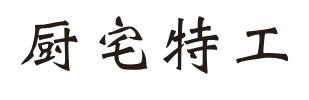 购买厨宅特工商标，优质37类-建筑修理商标买卖就上蜀易标商标交易平台