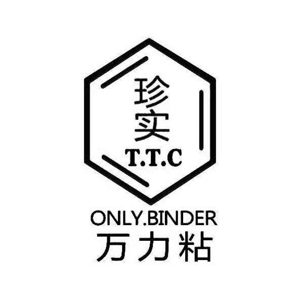 商标名称珍实 万力粘 TTC ONLY BINDER商标注册号 10407944、商标申请人昆山珍实复合材料有限公司的商标详情 - 标库网商标查询
