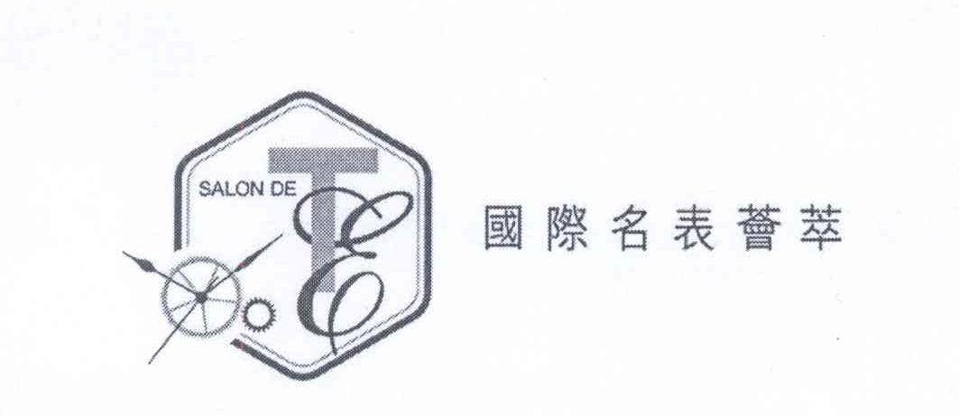 商标名称国际名表荟萃 SALON DE 商标注册号 13138393、商标申请人香港贸易发展局的商标详情 - 标库网商标查询