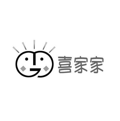 商标名称喜家家商标注册号 13720149、商标申请人北京喜家家商贸有限公司的商标详情 - 标库网商标查询