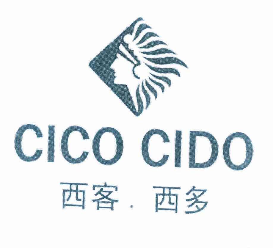商标名称西客.西多 CICO CIDO商标注册号 10293418、商标申请人广州市力策贸易有限公司的商标详情 - 标库网商标查询