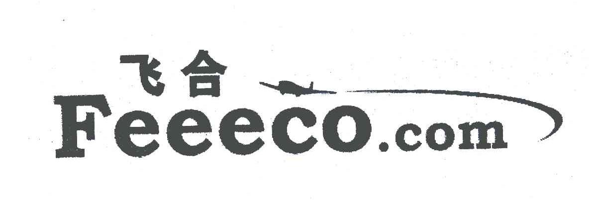 商标名称飞合;FEEECO COM商标注册号 5727039、商标申请人郑洪峰的商标详情 - 标库网商标查询