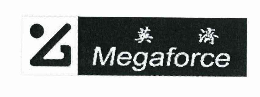 商标名称英济 MEGAFORCE商标注册号 10505449、商标申请人英济股份有限公司的商标详情 - 标库网商标查询