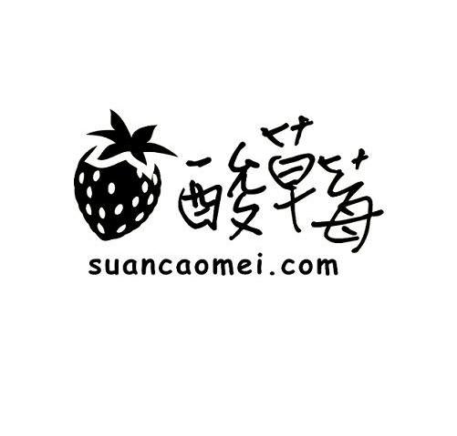 商标名称酸草莓 SUANCAOMEI.COM商标注册号 11330143、商标申请人北京鸿水文化传媒有限公司的商标详情 - 标库网商标查询
