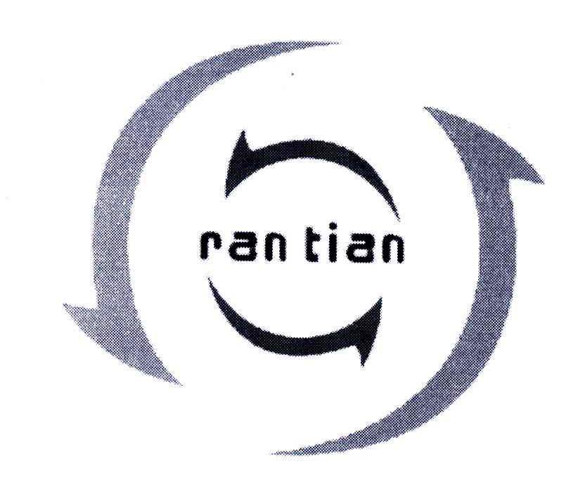商标名称RAN TIAN商标注册号 5508332、商标申请人福安市然田线缆厂的商标详情 - 标库网商标查询
