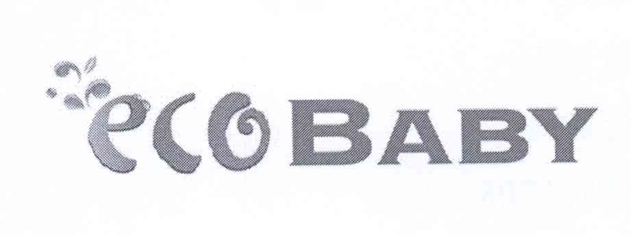 商标名称ECO BABY商标注册号 12660198、商标申请人昆山怡口净水系统有限公司的商标详情 - 标库网商标查询