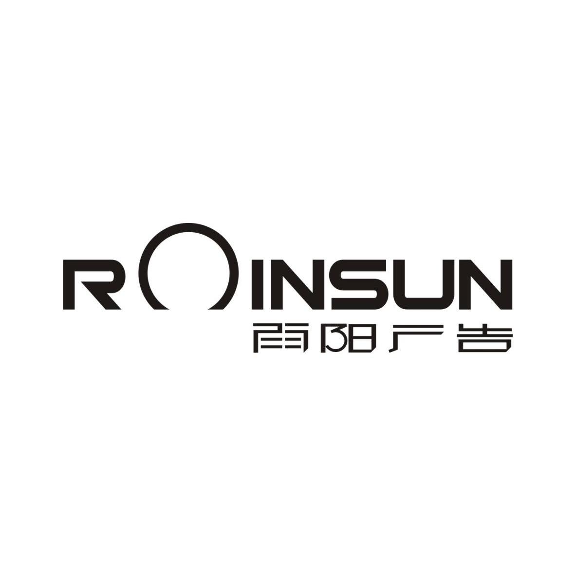 商标名称雨阳广告 RAINSUN商标注册号 10178346、商标申请人珠海雨阳广告有限公司的商标详情 - 标库网商标查询
