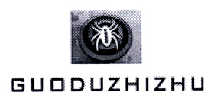 商标名称GUODUZHIZHU商标注册号 14527220、商标申请人瑞安市狮王服饰店的商标详情 - 标库网商标查询