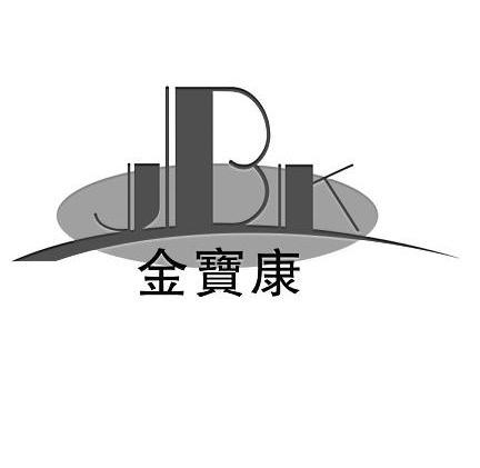 商标名称金宝康 JBK商标注册号 10217516、商标申请人湛江市瀚海水产有限公司的商标详情 - 标库网商标查询