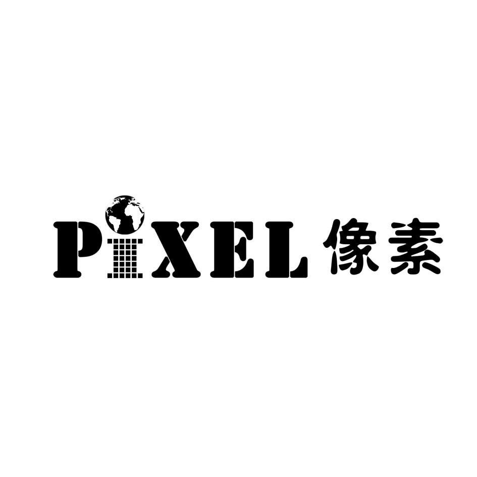 商标名称像素 PIXEL商标注册号 12084368、商标申请人北京华典世家商贸有限公司的商标详情 - 标库网商标查询