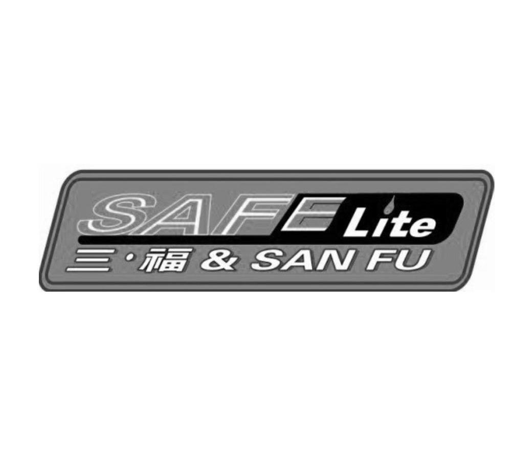商标名称三·福 SAFE LITE商标注册号 10728315、商标申请人义乌市晋泰电子有限公司的商标详情 - 标库网商标查询