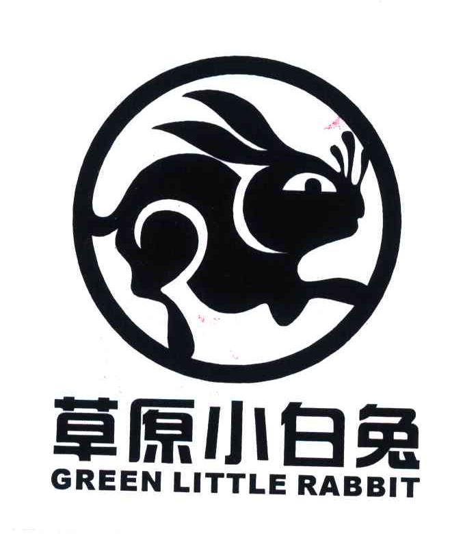 商标名称草原小白兔;GREEN LITTLE RABBIT商标注册号 5931095、商标申请人武锏的商标详情 - 标库网商标查询