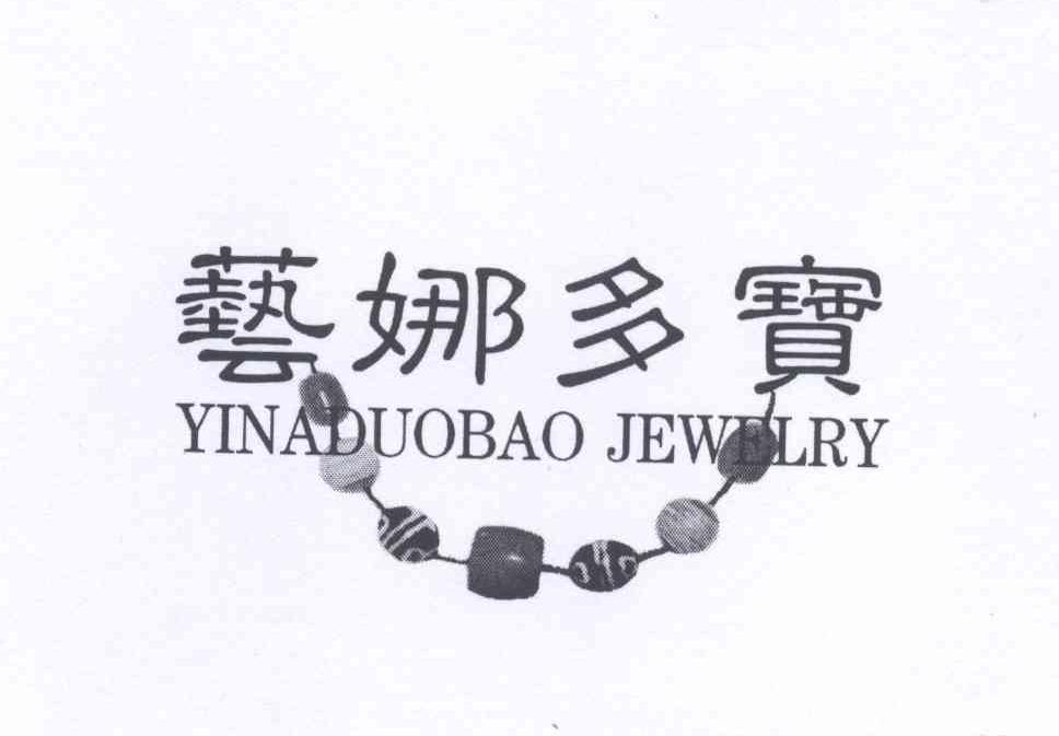 商标名称艺娜多宝 YINADUOBAO JEWELRY商标注册号 12950992、商标申请人胡梅的商标详情 - 标库网商标查询