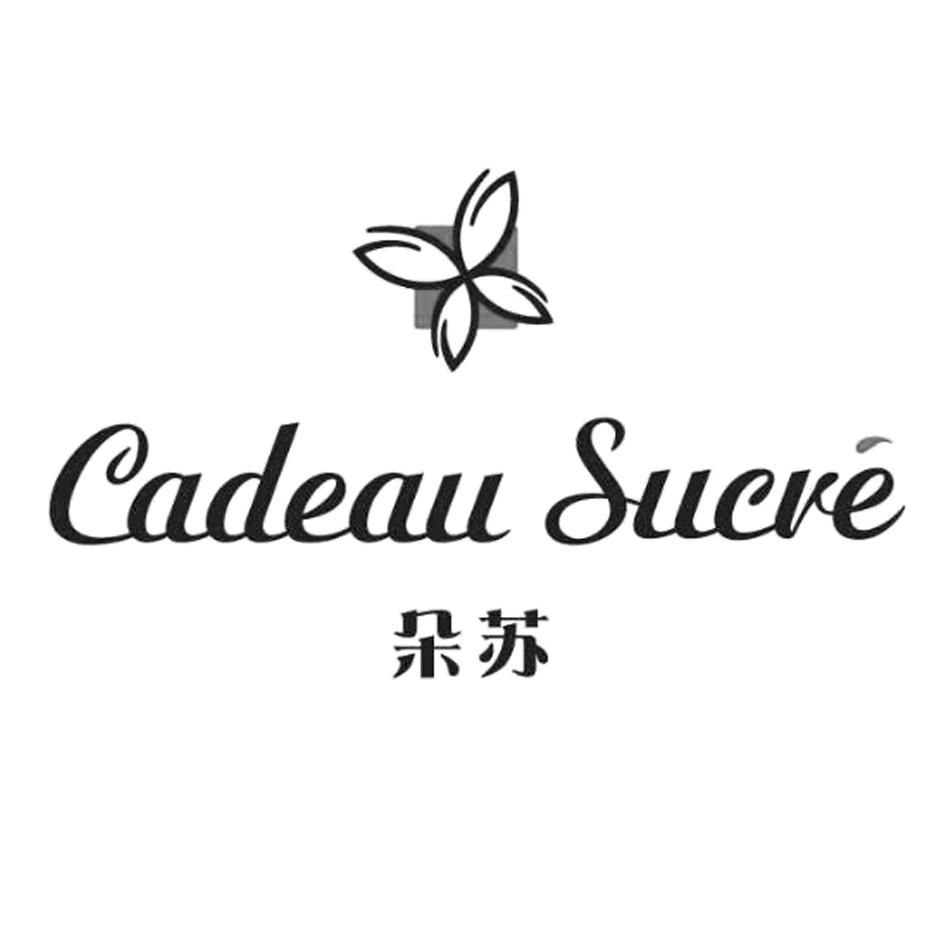 商标名称朵苏 CADEAU SUCRE商标注册号 18249831、商标申请人武汉朵苏饮食文化有限公司的商标详情 - 标库网商标查询