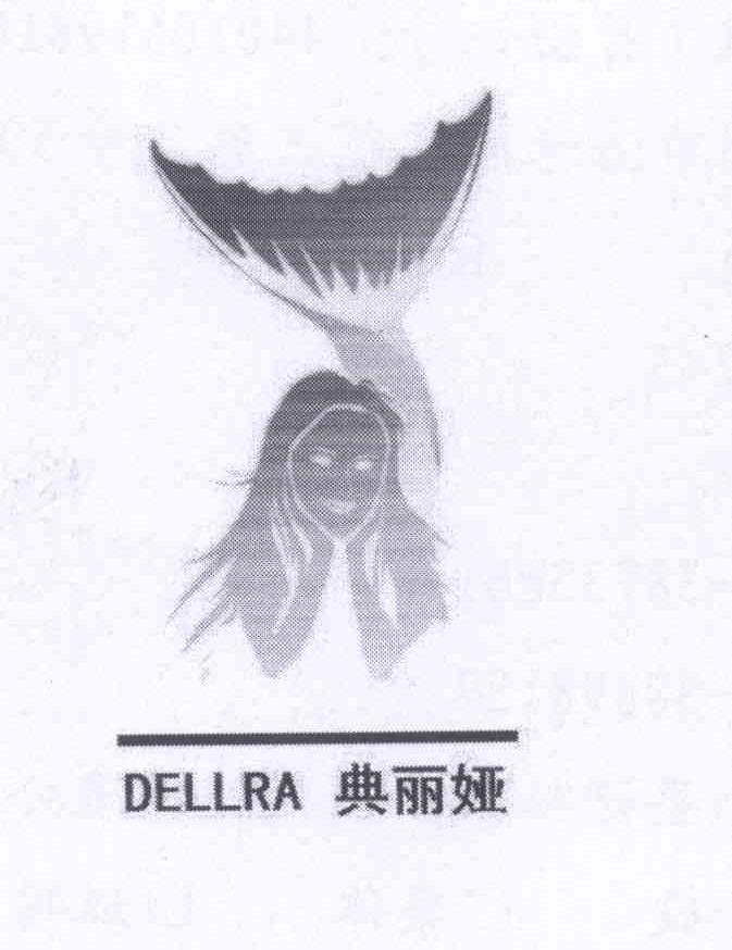 商标名称典丽娅 DELLRA商标注册号 13065635、商标申请人李斌的商标详情 - 标库网商标查询
