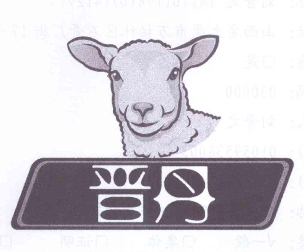 商标名称晋丹商标注册号 13965160、商标申请人刘晋文的商标详情 - 标库网商标查询