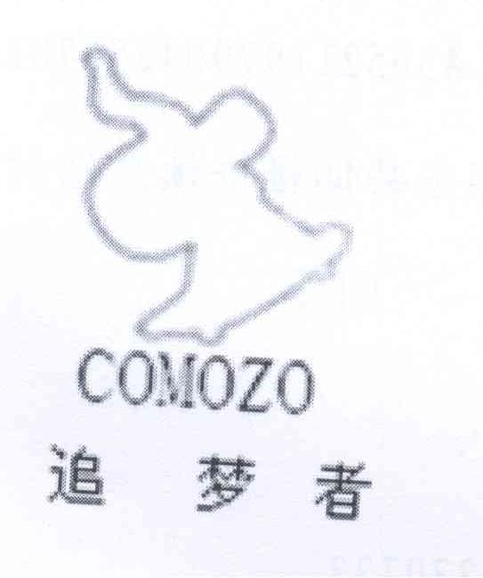 商标名称追梦者 COMOZO商标注册号 13781032、商标申请人刘文景的商标详情 - 标库网商标查询