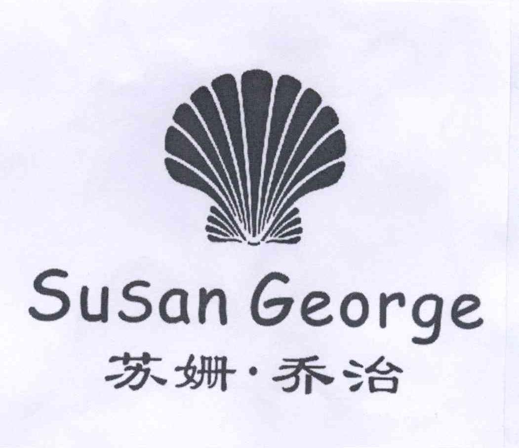 商标名称苏姗·乔治 SUSAN GEORGE商标注册号 13547328、商标申请人李子仪的商标详情 - 标库网商标查询