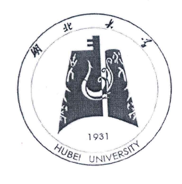 商标名称湖北大学;HUBEI UNIVERSITY;1931商标注册号 4167431、商标申请人湖北大学的商标详情 - 标库网商标查询