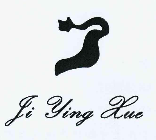 商标名称JI YING XUE商标注册号 10615710、商标申请人郑宝雪的商标详情 - 标库网商标查询
