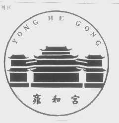 商标名称雍和宫商标注册号 1334864、商标申请人北京雍和宫管理处的商标详情 - 标库网商标查询