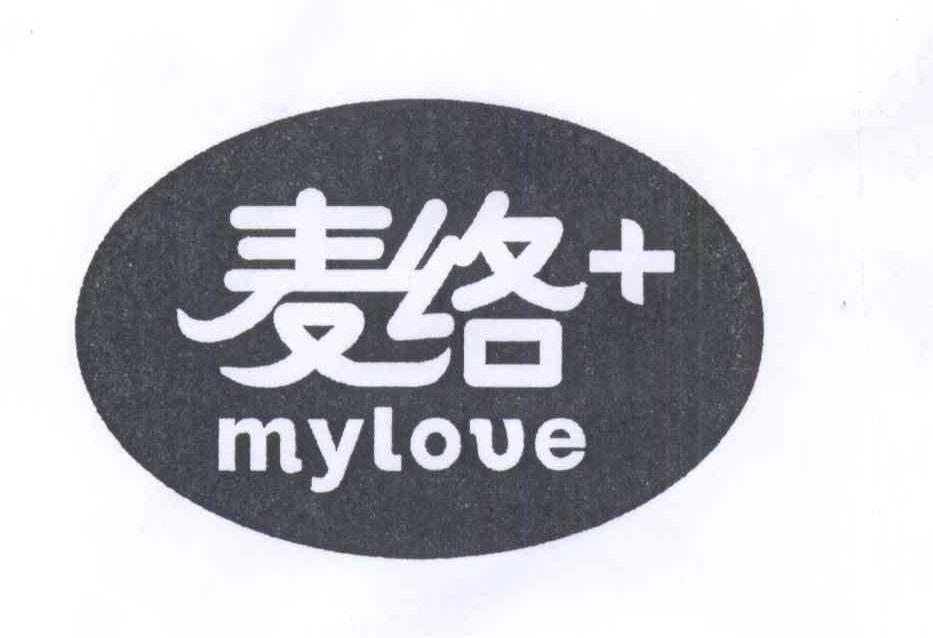 商标名称麦络 MYLOVE商标注册号 13971264、商标申请人北京建工物流配送有限公司的商标详情 - 标库网商标查询
