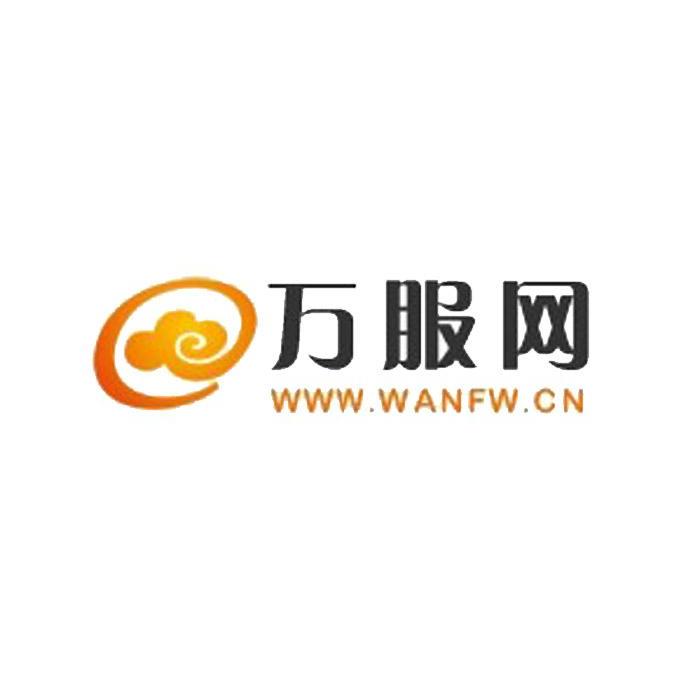 商标名称万服网 WWW.WANFW.CN商标注册号 10596202、商标申请人北京同天新思科技发展有限公司的商标详情 - 标库网商标查询
