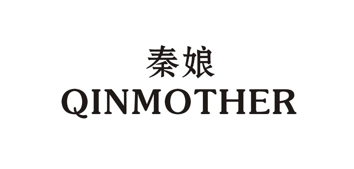 商标文字秦娘 qinmother商标注册号 30439884,商标申请人深圳市好大