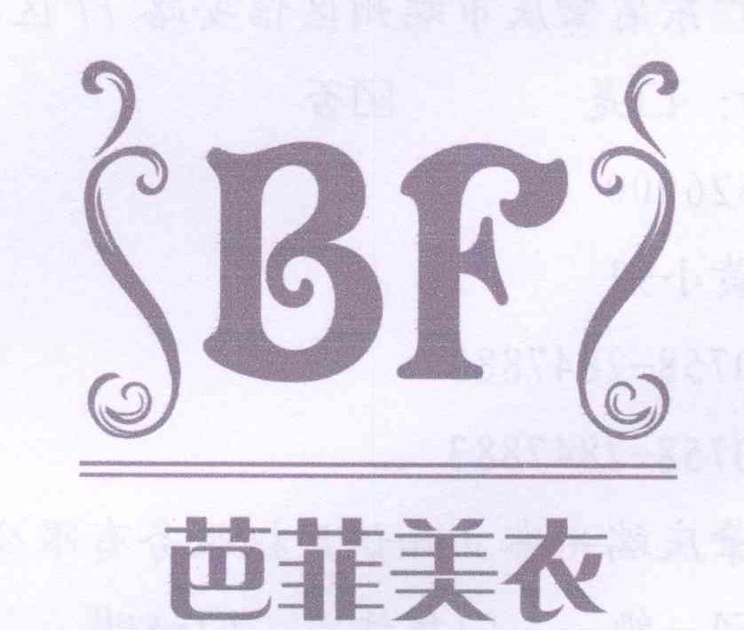 商标名称芭菲美衣 BF商标注册号 14100839、商标申请人彭华君的商标详情 - 标库网商标查询