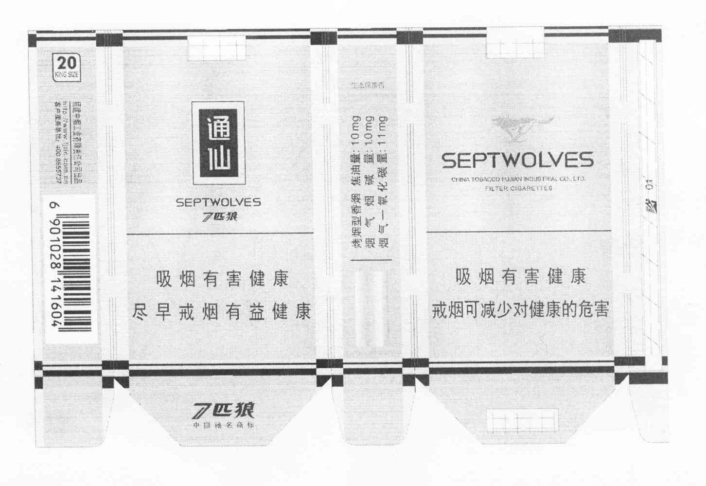 商标名称通仙 7匹狼 SEPTWOLVES商标注册号 11922564、商标申请人龙岩烟草工业有限责任公司的商标详情 - 标库网商标查询