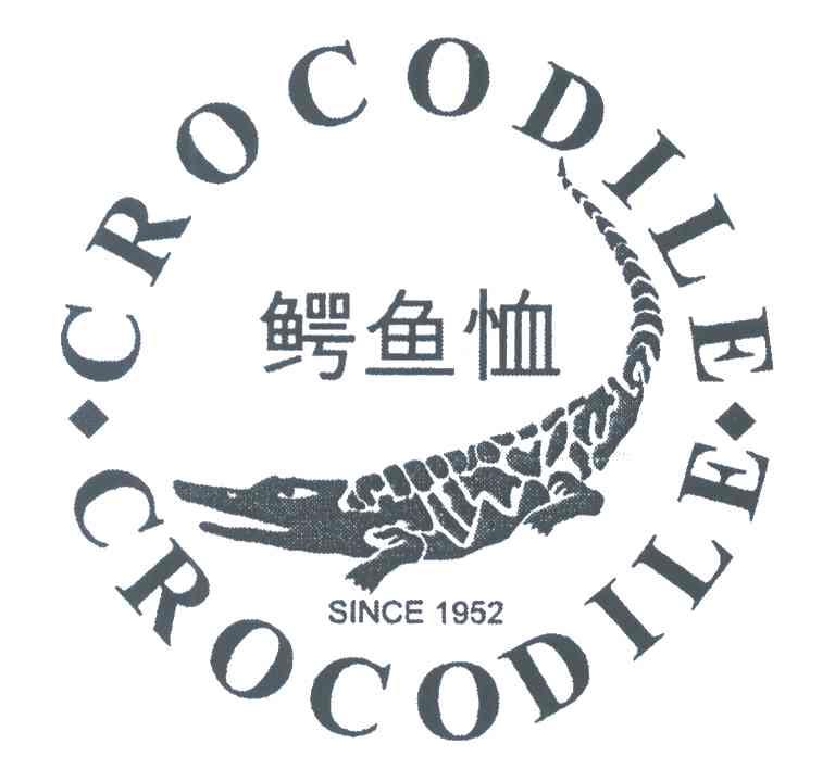 商标名称鳄鱼恤;CROCODILE CROCODILE;SINCE 1952商标注册号 3961548、商标申请人鳄鱼恤有限公司的商标详情 - 标库网商标查询