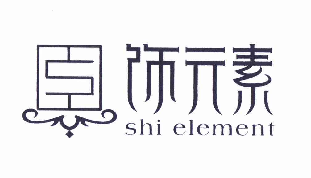 商标名称饰元素 SHI ELEMENT商标注册号 10715894、商标申请人李荣荣的商标详情 - 标库网商标查询