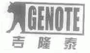商标名称吉隆泰;GENOTE商标注册号 1592190、商标申请人天津大维集团有限公司的商标详情 - 标库网商标查询