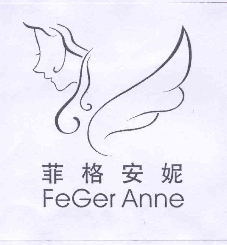 商标名称菲格安妮 FEGER ANNE商标注册号 12892216、商标申请人李松柏的商标详情 - 标库网商标查询