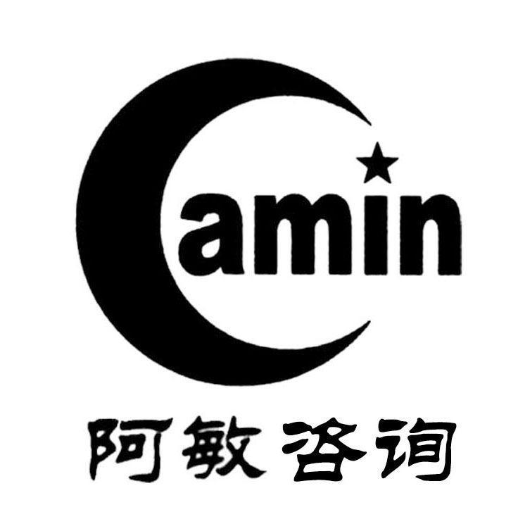 商标名称阿敏咨询 AMIN商标注册号 10544504、商标申请人上海阿敏生物技术有限公司的商标详情 - 标库网商标查询