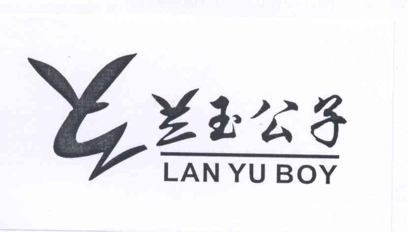 商标名称兰玉公子 LAN YU BOY商标注册号 12675433、商标申请人戴仁辉的商标详情 - 标库网商标查询