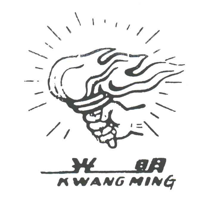 商标名称光明;KWANG MING商标注册号 3113454、商标申请人上海卓为化工有限公司的商标详情 - 标库网商标查询