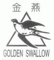 商标名称金燕;GOLDEN SWALLOW商标注册号 1591228、商标申请人上海益吉贸易有限公司的商标详情 - 标库网商标查询
