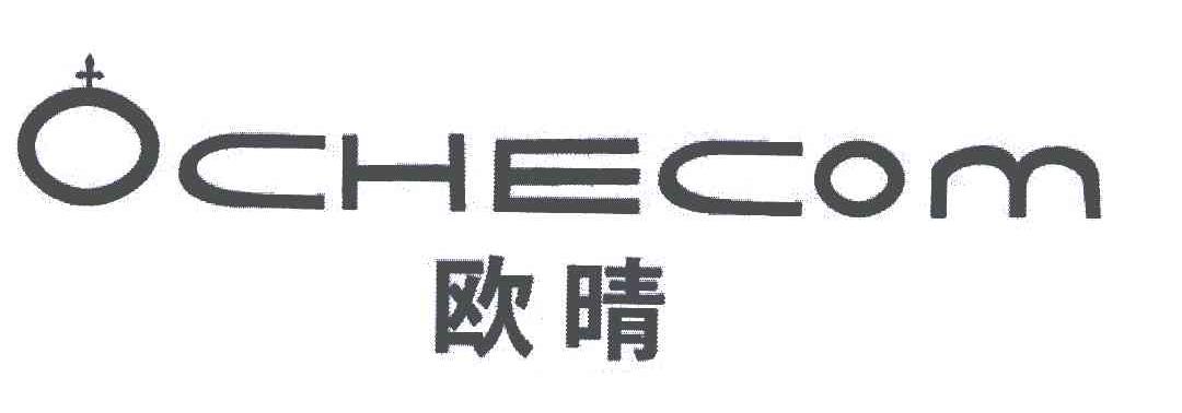 商标名称欧晴;OCHECOM商标注册号 5811258、商标申请人北京今朝装饰设计有限公司的商标详情 - 标库网商标查询