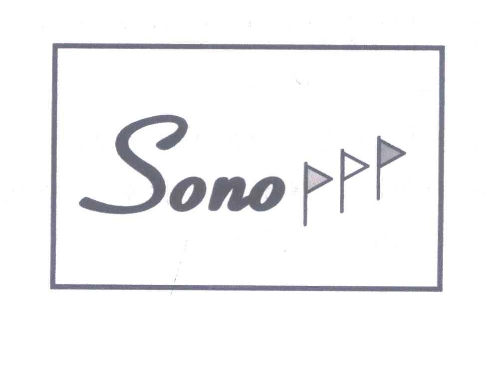 商标名称SONO商标注册号 6913722、商标申请人意玛制衣有限公司的商标详情 - 标库网商标查询