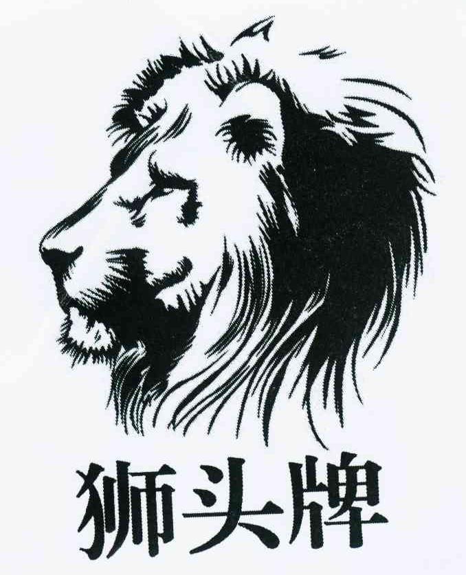 商标名称狮头牌商标注册号 10688010、商标申请人上海枫菱生活用品有限公司的商标详情 - 标库网商标查询
