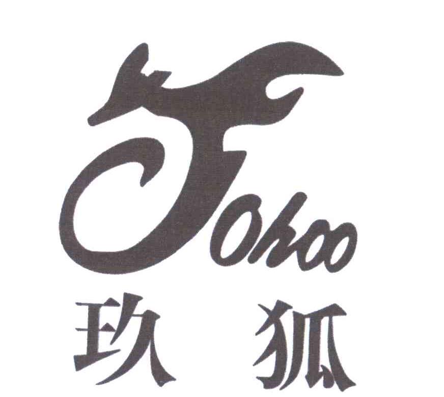 商标名称玖狐;OHOO商标注册号 5640968、商标申请人蔡海根的商标详情 - 标库网商标查询