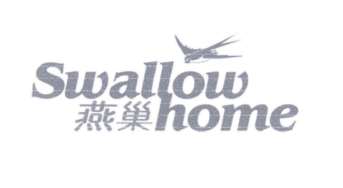 商标名称燕巢;SWALLOW HOME商标注册号 3694256、商标申请人张洪鲁的商标详情 - 标库网商标查询