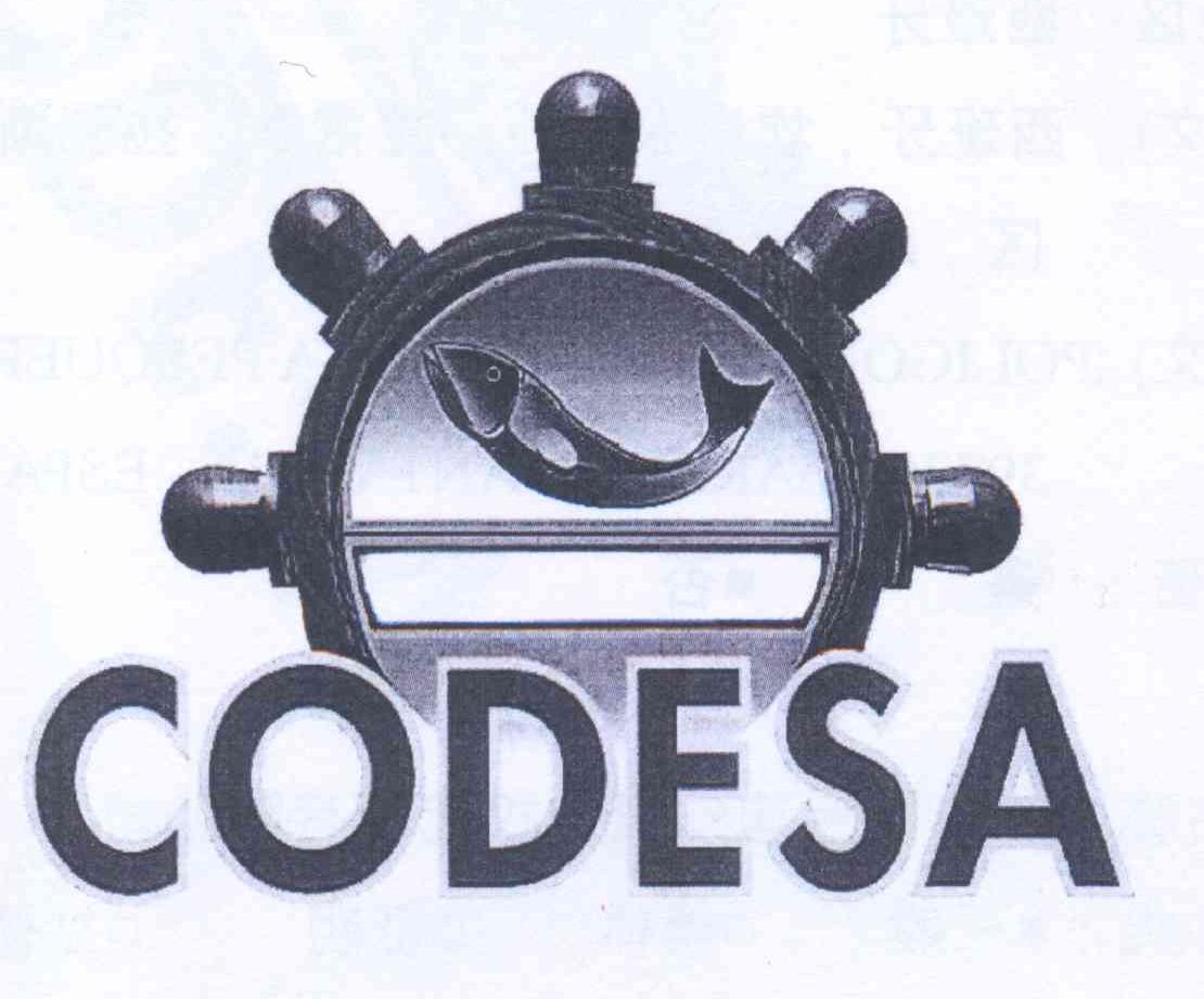 商标名称CODESA商标注册号 13723021、商标申请人酷德萨罐头食品有限公司的商标详情 - 标库网商标查询