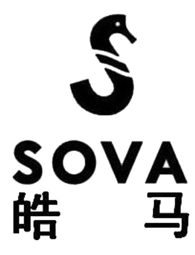 商标名称皓马 SOVA商标注册号 8270495、商标申请人广州市奥本装饰工程有限公司的商标详情 - 标库网商标查询