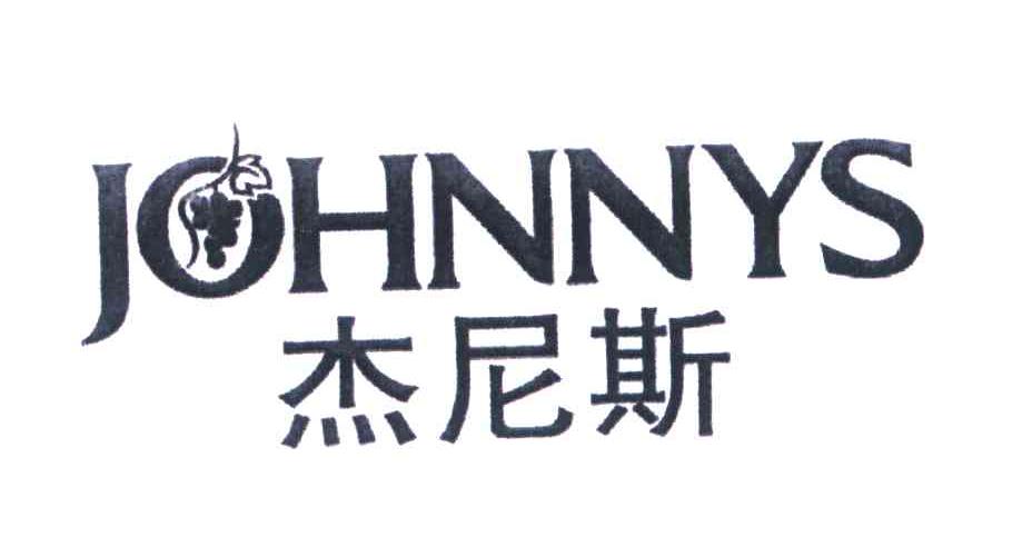 商标名称杰尼斯;JOHNNYS商标注册号 6258119、商标申请人宁波市杰尼斯酒业有限公司的商标详情 - 标库网商标查询