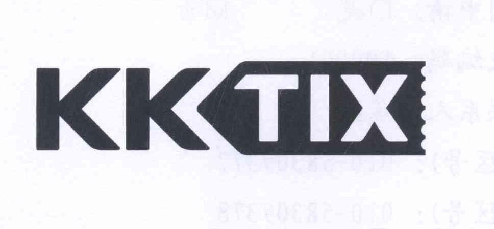 商标名称KKTIX商标注册号 13491693、商标申请人香港商科科科技股份有限公司的商标详情 - 标库网商标查询